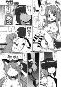 COMIC Megastore H 2008-02