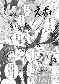 [Pintsize (Tenrai, TKS)] Sukabane Hime (Shikabane Hime)