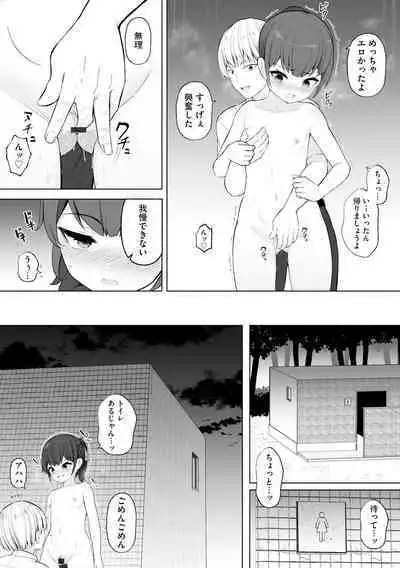 Shoujo Ryoujoku Manual