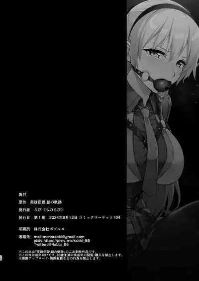 Elie-san ga Makeru Wake ga Nai II