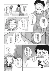 [Anmitsu Sou] Sugar Time