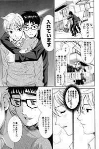 Manga Bangaichi 2007-07