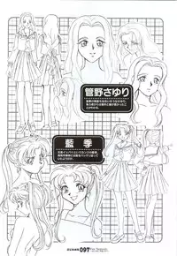 (一般画集) [戯画] ForSeason～めぐりゆく季節の中で～ 攻略&設定資料集