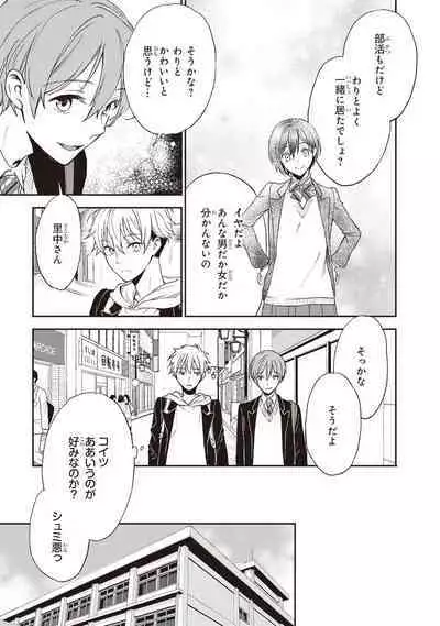 Tiresias no Ori - Tiresias Cage