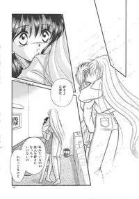 [Mizuki Raimu] Ai no Kamisama Koi no Tenshi