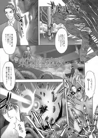 [Nakamura Nishiki] Tokyo Requiem