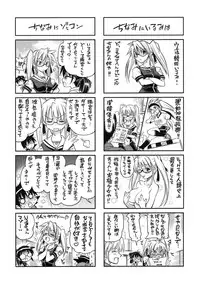 [Rakko] Pura-Tina Plus