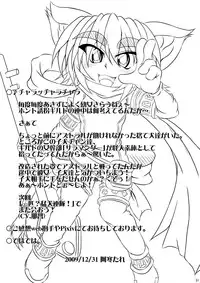 [STRATOS] Shadan Shoujo Astral vs Utsubokazurautsubo