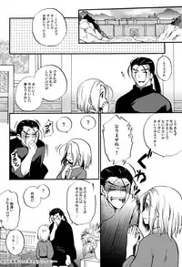 (SPARK10) [Neruneru (Nerune)] Denka no Gohoubi! (Arslan Senki)