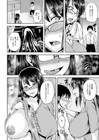 [Ozy] Tsuyatsuma Jouji [Digital]