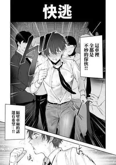 Chikubi Shuuchuu Chikan