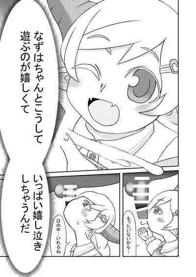 [Tokumei tanuki] Nazu wa chanto yasashī Gyū-san (maritsu loli succubus youmaen)