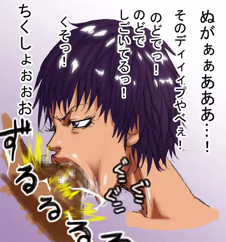 DRUGonBALL-R- Wanna Ride the Killer Machine?