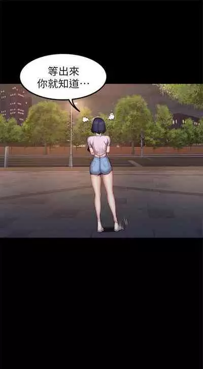 [週三] [G.HO & 高孫志] 健身教練 1-51 官方中文（連載中）