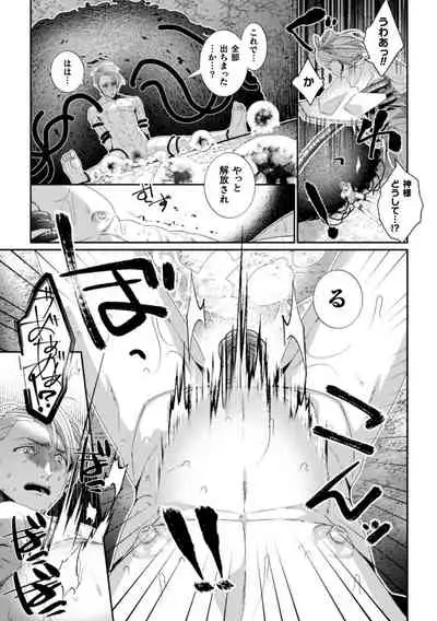 [アンソロジー] BlackCherryアンソロジー 触手姦 メスに堕ちゆく男どもVol.1