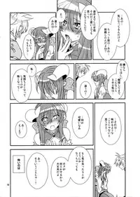 (C82) [Light Garden (Hikabe Sakuho)] Usukurenai (Shinrabanshou ZXF)