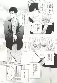 B-BOY ドS Tentacle Special