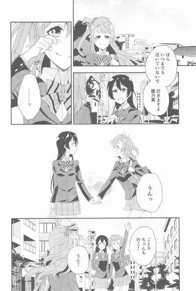 Super Osananajimi Lovers!