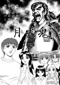 [YASRIN-DO (Yasu Rintarou)] Gekkouki Daichiyo (Kizuato, Tsukihime)