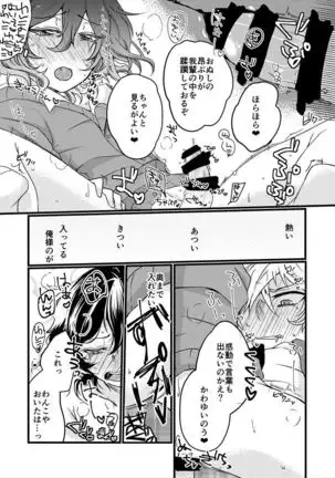 Shoya Made 'Mate' Ga Dekiru Inu