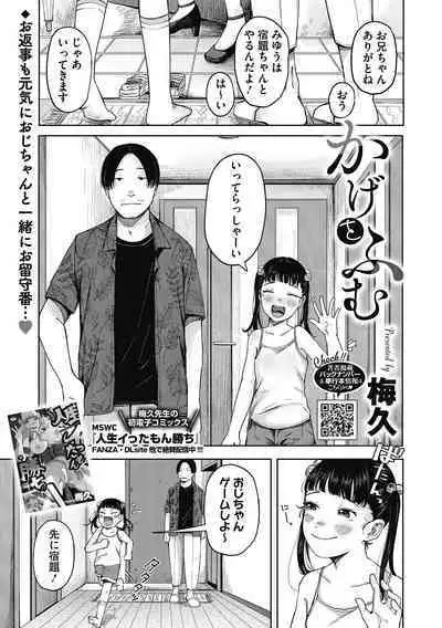 [Anthology] LQ -Little Queen- Vol. 50 [Digital]