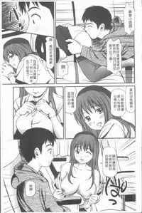 [Anzaki Moral] Nakadashi Aimitsu Musume - Sweet Gals Rape | 中出的愛蜜娘 [Chinese]