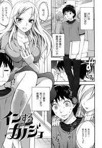 [Kuon Michiyoshi] Spray pink