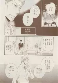 MAGAZINE BE×BOY 2014-12