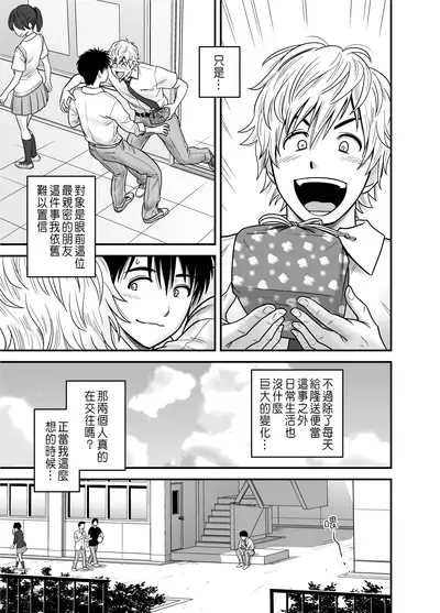 Haha ga tomo Kano ni nattanode | 媽媽變成朋友的女友了