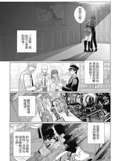 Fruit of Glaring Luxuri