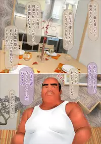 [Iron Sugar] Hajimete no Aite wa Otou-san deshita Kanzenban