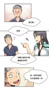 [﻿Chance, Kamang] Sports Girl ch.1-28[Chinese]
