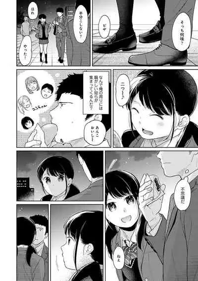 1LDK+JK Ikinari Doukyo? Micchaku!? Hatsu Ecchi!!? Ch. 1-28
