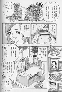 [Kawada Kan] Hanasaki BOY