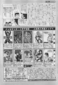 COMIC Penguinclub Sanzokuban 2003-07