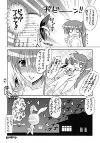 [Shamisen Koubou] BLUES DRIVE MONSTER (Mahou Shoujo Lyrical Nanoha)