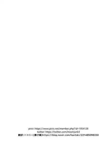 416, Come to My Room Tonight