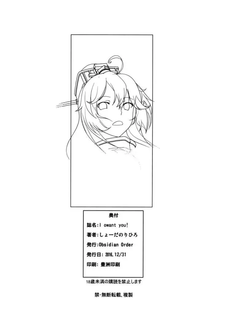 I owant you! =TLL + mrwayne=