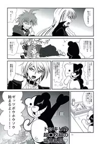 (SUPER23) [Peneya (Koutei Penko)] LEET GAME (Danganronpa)