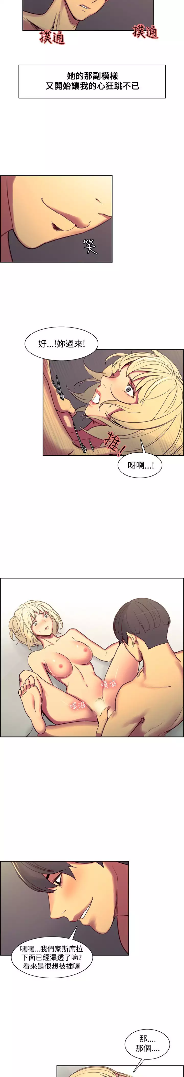 Domesticate the Housekeeper 调教家政妇 Ch.29~44END 中文