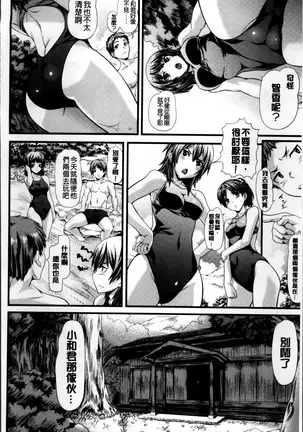 Koiiro Memai - I've got a crush on you.