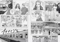 [Tohru Nishimaki] Blue Eyes 9