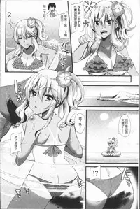[Aotsu Umihito] Hatsujou! Shoujo Ecstasy [Chinese]