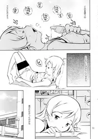 (C84) [Mayonnaise Bakufu (Sekihan)] HiSox