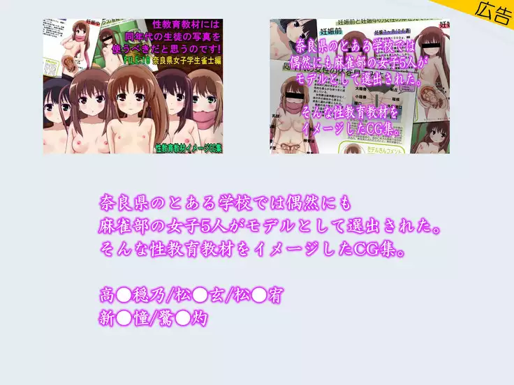 Seikyōiku kyōzai ni natta on'na-tachi - sensha joshi-hen -