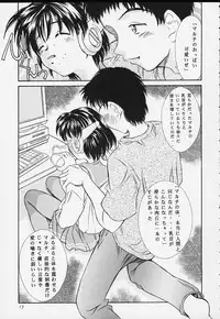 [Reien (Kinoshita Rei)] Heisei Nymph Lover 8