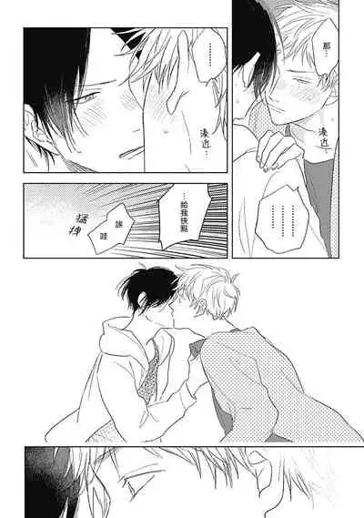 Mihanada Pectolite | 水色海纹石 Ch. 1-4