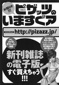 [Ozaki Akira] Ero Sukebe Power! E.S.P! 2