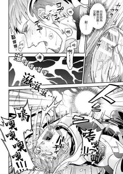 brainHacker Slime x Noukan x Kyousei Zecchou | brainHacker 史莱姆×脑奸×强制绝顶 Ch.1