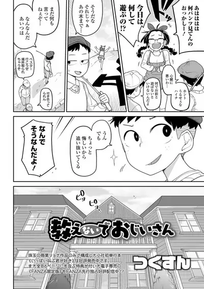 COMIC Mate Legend Vol. 31 2020-02